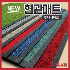 로비카페트