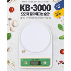 전원자동 OFF 새댁요리 전자저울 요리연구가 쿠킹클래스 계량기 요리사 원데이클래스 부엌 학교