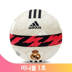 키즈 1호 풋살공 레알마드리드 미니볼 축구공 스킬볼 연습 훈련 운동 학교