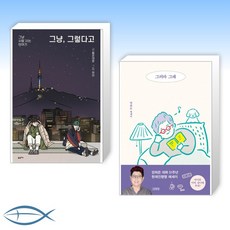 짧은대본에세이