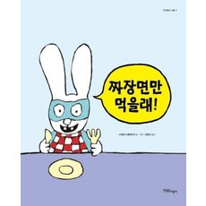 목란짜장면