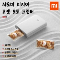 휴대용인화기