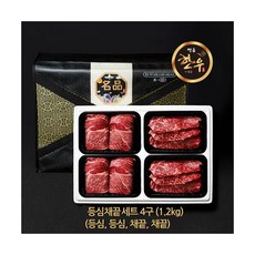 4구 등심채끝세트 1.2kg 등심 채끝, 4구 등심채끝세트 1.2kg (등심 등심 채끝 채끝), 1개