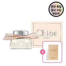 [끌로에] [공식수입원] 루미네즈 EDP 30ml (+ 노마드 EDT 1.2ml 샘플 증