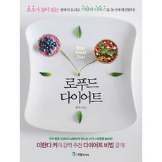 로푸드