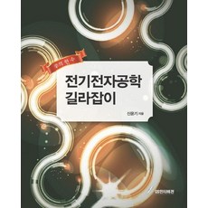 교보문고전자책 TOP01