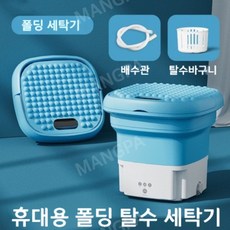 속옷탈수기