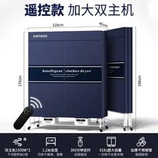 스마트 상업용 휴대용 전기 의류 건조기 고온 가전 제품 3000W, 02 3000w Remote control_02 미국, 3000w Remote control