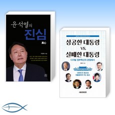 윤석열의길