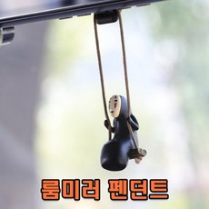 차량용 룸미러 걸이 인형 가오나시 조커 고양이 십자가, 1개