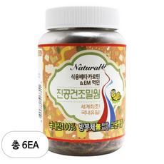 내츄럴한 진공 건조 밀웜 대, 64g, 6개