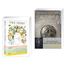 이웃집식물상담소