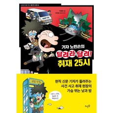 25시아카사카에서[라르고]