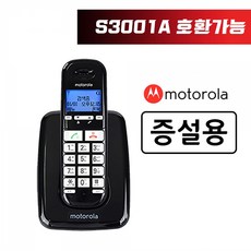 모토로라501