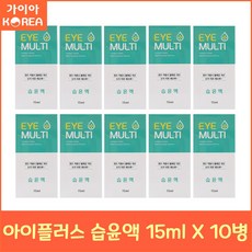 휴먼바이오 아이플러스 습윤액 15ml+소프트렌즈케이스(색상랜덤발송) 렌즈습윤제 가이아코리아, 10개, 15ml