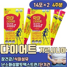 40대 저녁대신 마시는 연애인 다이어트 가르시니아 장건강 식이섬유 난소화성말토덱스트린 단기간 2달 두달 2주 한달 3주 7일 4주간 보조제 컷팅제 전후 후기 유지 프로그램 미네랄