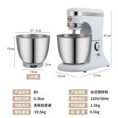 업소용제빵반죽기20l