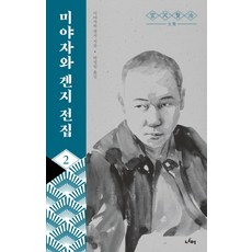 미야자와streh