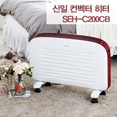 [신일] 컨벡터히터 SEH-C200CB 벽걸이겸용 안심히터, 상세 설명 참조
