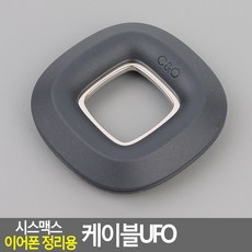 다크그레이 케이블 테이블 모니터 이어폰 선정리 고정, 단일상품