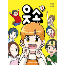 웃소책
