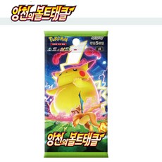 앙천의볼트태클