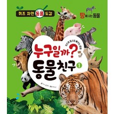 동물퀴즈