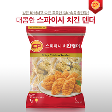 [치킨샐러드] 스파이시 치킨 텐더 1kg (닭가슴살)