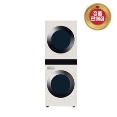 오브제워시타워