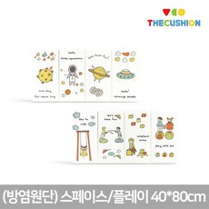 (방염원단)스페이스/플레이 40x80cm 벽쿠션 벽매트, (방염원단)공놀이