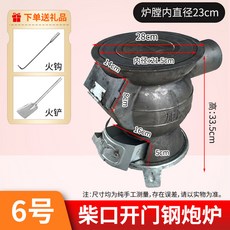 무쇠 리버스 주물 불멍 화목난로 가정용 캠핑 주물화목난로 장작, 4 6호 트럼펫 연탄채 겸용 주철 화로
