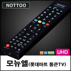 롯데마트레몬즙