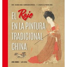 El Rojo En La Pintura Tradicional China (Spanish Edition) Hardcover, Royal Collins Publishing Co..., English, 9781487808167