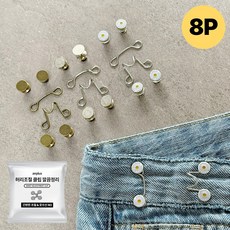앙플러스 허리 조절 클립, 데이지, 8개 데이지, 8개