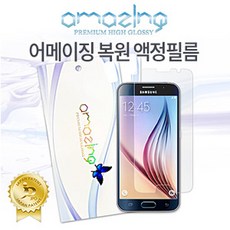 G920 복원 세트매씩 액정필름 어메이징 액정필름앞뒤, 기본