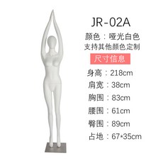 마네킹 스커트운동 전신 요가 인체 모델 전시 진열대 의류 여성전신, T09-JR-02A