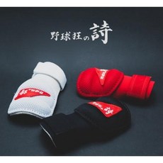 야구광의시풋가드