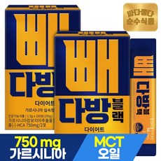 순수식품 건강식품관 (26%할인)(쇼핑백증정) 빼다방 블랙 커피 다이어트 가르시니아 2박스(200포)/ 실속형 체지방감소, 2개