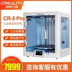 3d 푸드 프린터 출력 스캐너 3차원 CR-5 pro 크기 공업용 고도 3D 프린터를, 01 CR5   pro, 오류 발생시 문의 ( 셀러마켓0203 )