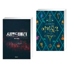 시맨틱에러대본