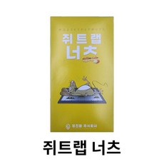 쥐트랩너츠 10매 플라스틱 쥐끈끈이 쥐약 쥐덫 쥐퇴치 쥐잡는법, 1개