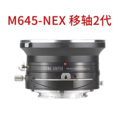 틸트 및 시프트 어댑터 링 MAMIYA 645 렌즈 sony E 마운트 NEX-5/6/7 A7 A7II a7r3 a9 A5100 카메라, 없음, 한개옵션0, 1개