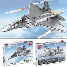 레고 블럭 호환 F-22전투기 어린이 블록 비행기 장난감미리터리