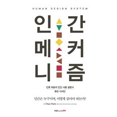 인간의증명