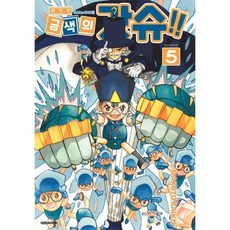 금색의갓슈완전판