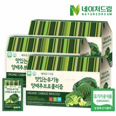 네이처드림 양배추즙
  네이처드림 맛있는 유기농 양배추 브로콜리즙 3박스 총90포 3개 90ml 