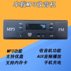 라디오 전동 삼사륜카 MP3차량용 U판 12v식 기음향 확성기 통용, T01-라디오+확성기+오디오케이블(무료 혼 커버)