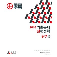 9급군무원행정학기출문제