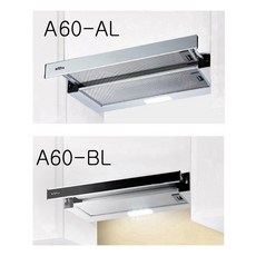 142 꿈동산 / A60-AL/BL (인출식 가로600mm) A60AL 인출식렌지후드 하츠 레인지후드, A60BL(블랙바)