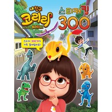 코리리